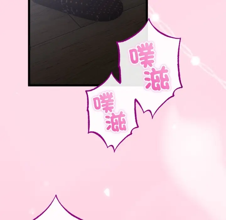 《与初恋的意外同居》第56话图33