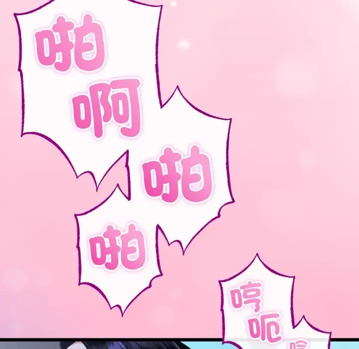 《与初恋的意外同居》第56话图34
