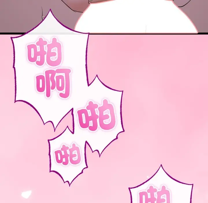 《与初恋的意外同居》第56话图38