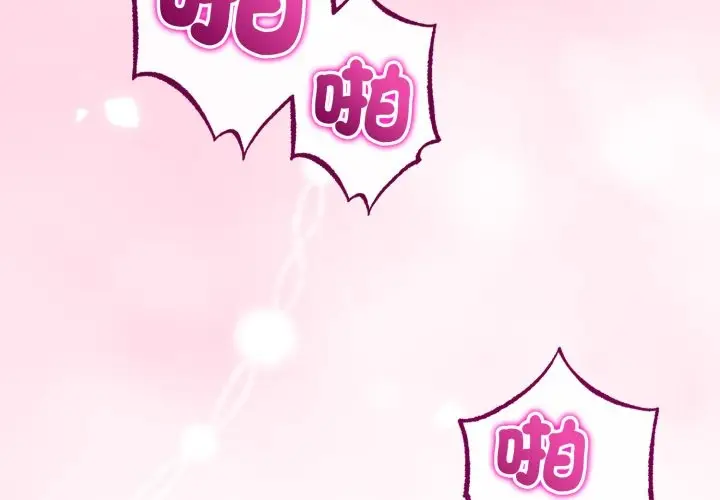 《与初恋的意外同居》第56话图4