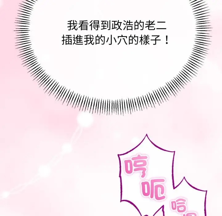 《与初恋的意外同居》第56话图40