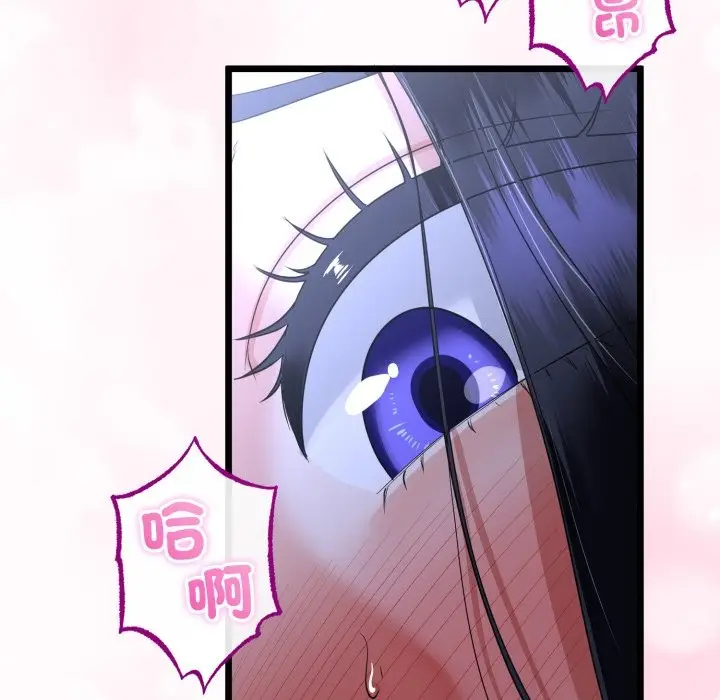 《与初恋的意外同居》第56话图41