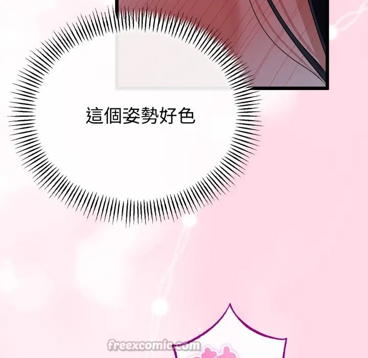 《与初恋的意外同居》第56话图42