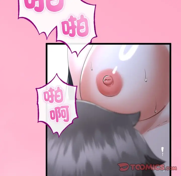 《与初恋的意外同居》第56话图48