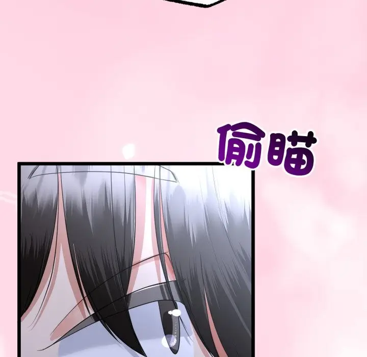 《与初恋的意外同居》第56话图50