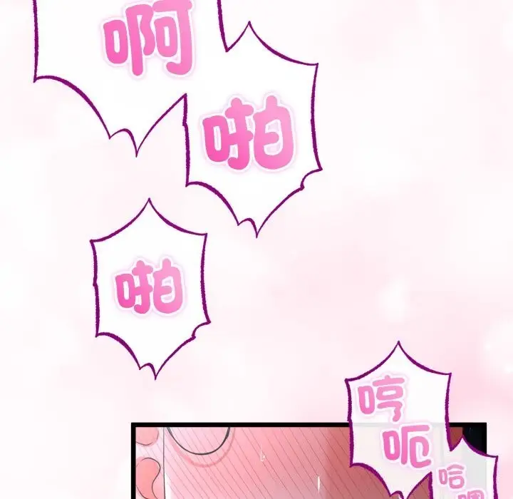 《与初恋的意外同居》第56话图52