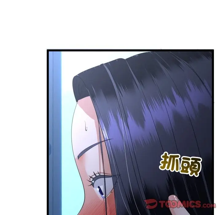 《与初恋的意外同居》第56话图57