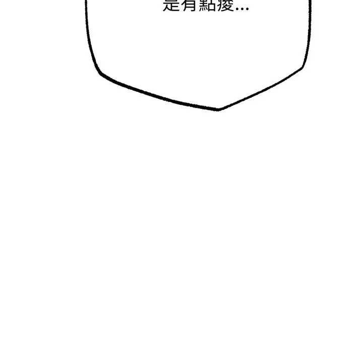 《与初恋的意外同居》第56话图59