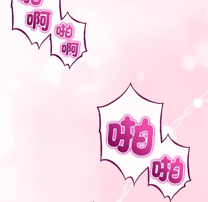 《与初恋的意外同居》第56话图6
