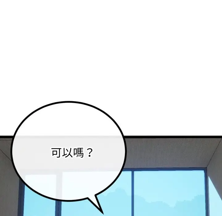 《与初恋的意外同居》第56话图62