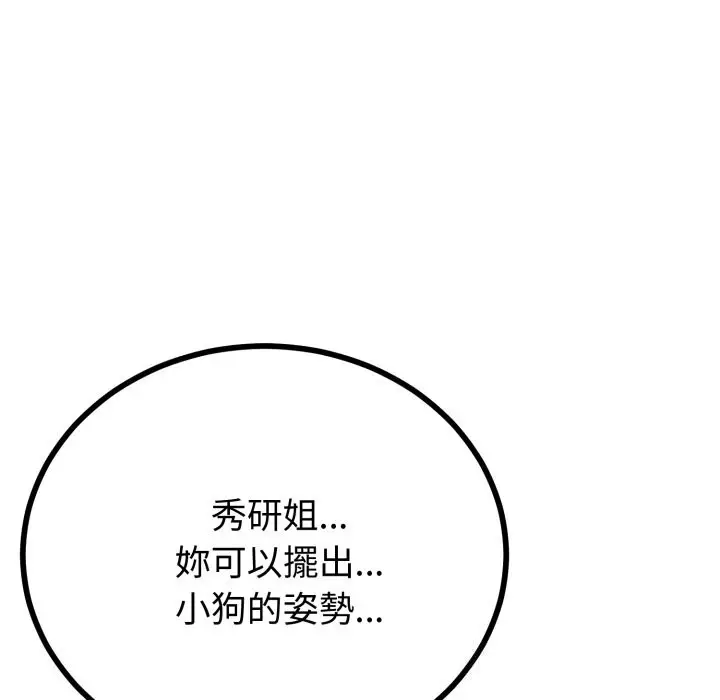 《与初恋的意外同居》第56话图69