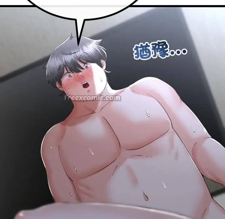 《与初恋的意外同居》第56话图70