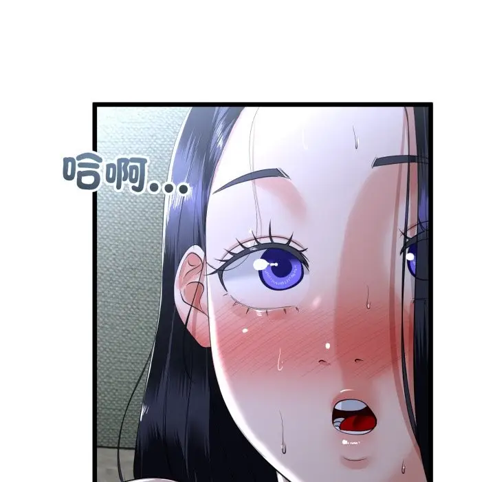 《与初恋的意外同居》第56话图72