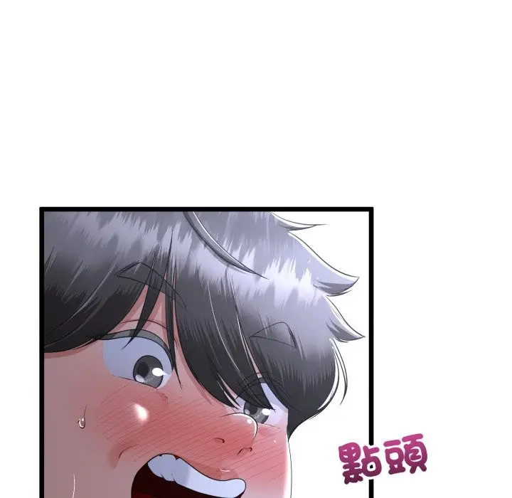 《与初恋的意外同居》第56话图74