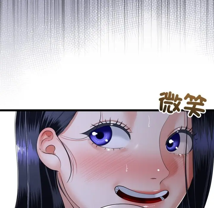 《与初恋的意外同居》第56话图88
