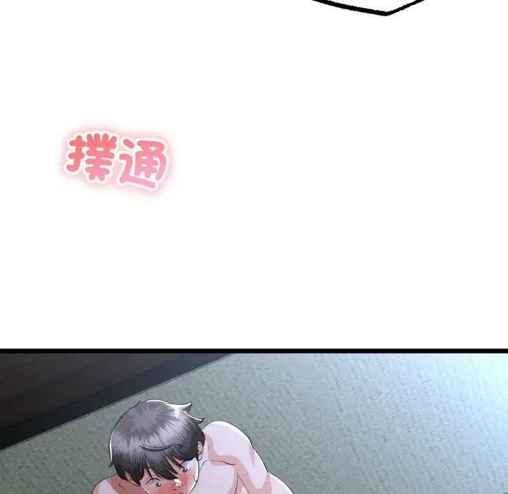 《与初恋的意外同居》第56话图92