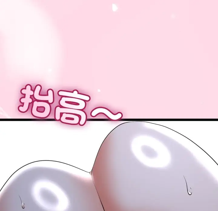 《与初恋的意外同居》第56话图97