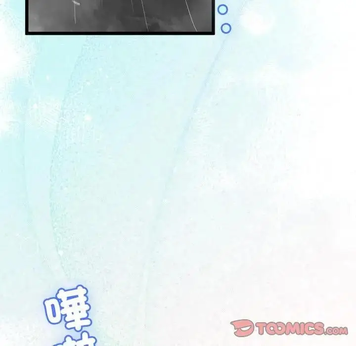 《与初恋的意外同居》第58话图102