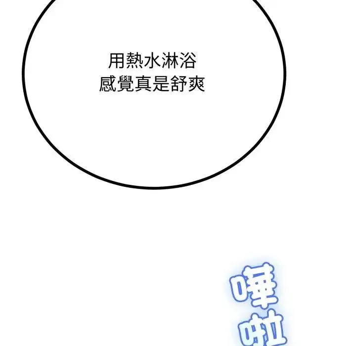《与初恋的意外同居》第58话图107
