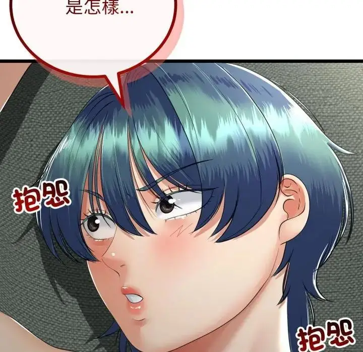 《与初恋的意外同居》第58话图118