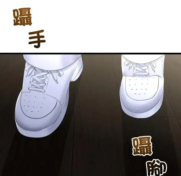 《与初恋的意外同居》第58话图130