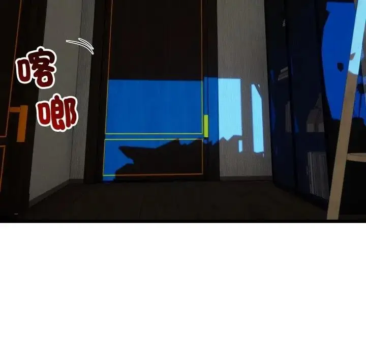 《与初恋的意外同居》第58话图132