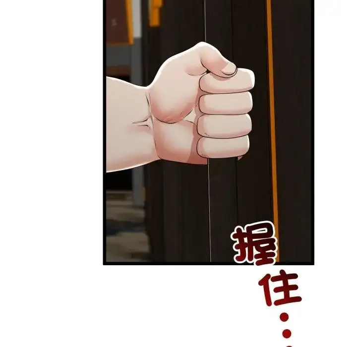 《与初恋的意外同居》第58话图136