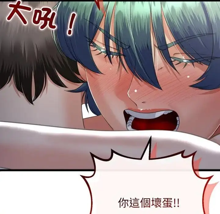 《与初恋的意外同居》第58话图149
