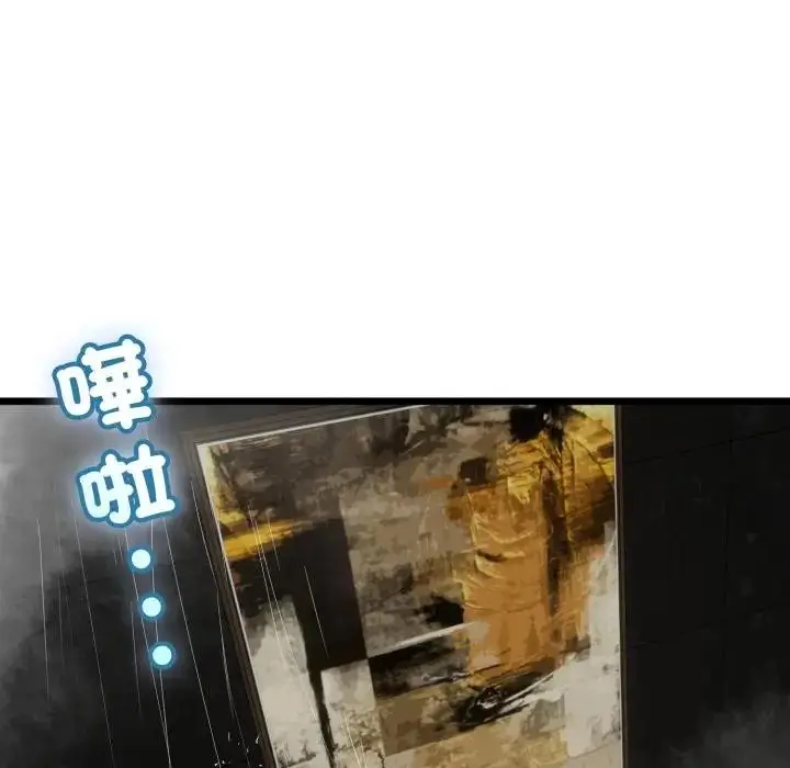 《与初恋的意外同居》第58话图19
