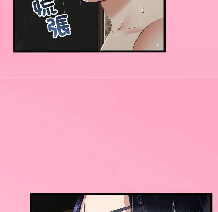 《与初恋的意外同居》第58话图28