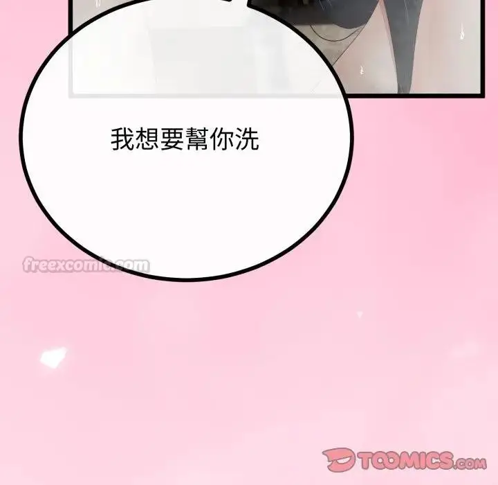 《与初恋的意外同居》第58话图30