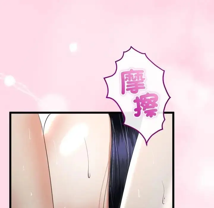 《与初恋的意外同居》第58话图31