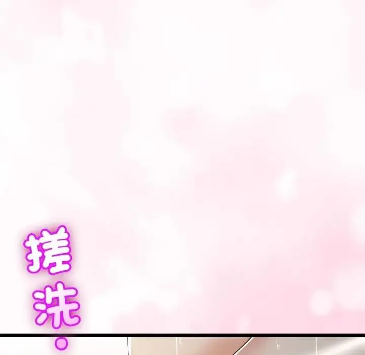 《与初恋的意外同居》第58话图33