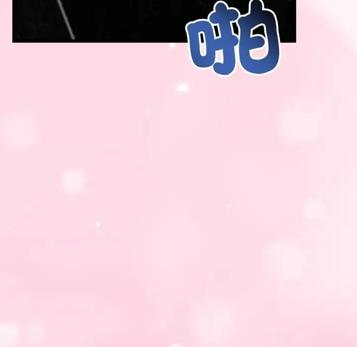 《与初恋的意外同居》第58话图37