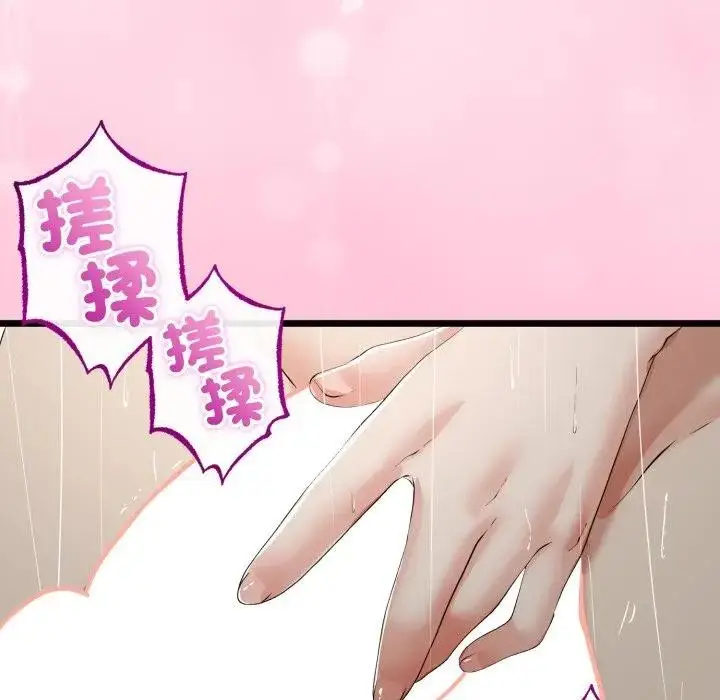 《与初恋的意外同居》第58话图38