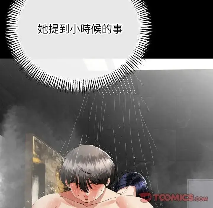 《与初恋的意外同居》第58话图57