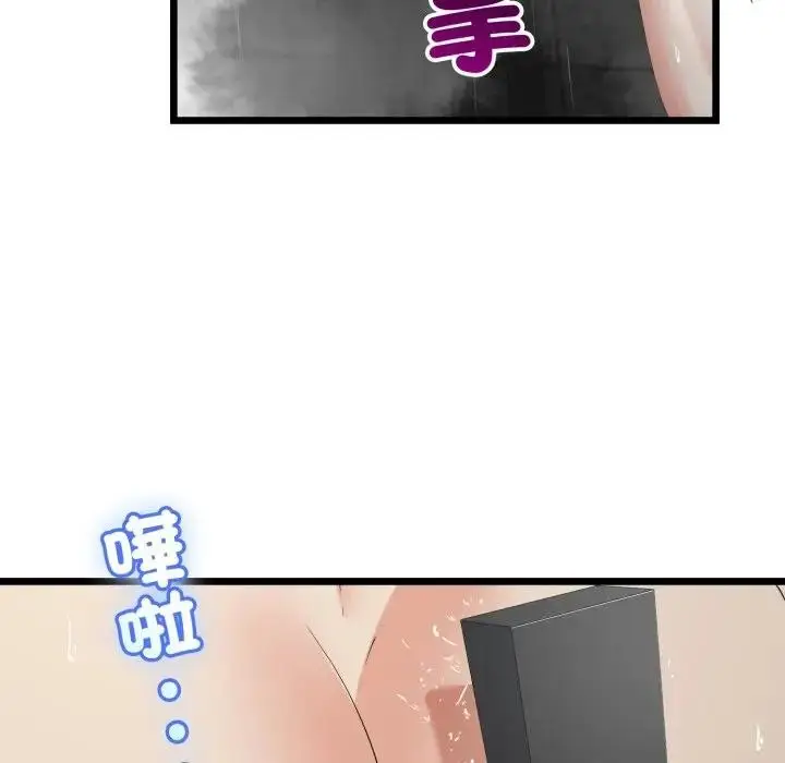 《与初恋的意外同居》第58话图61