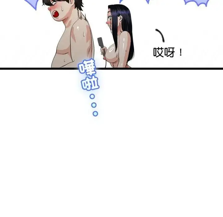 《与初恋的意外同居》第58话图74