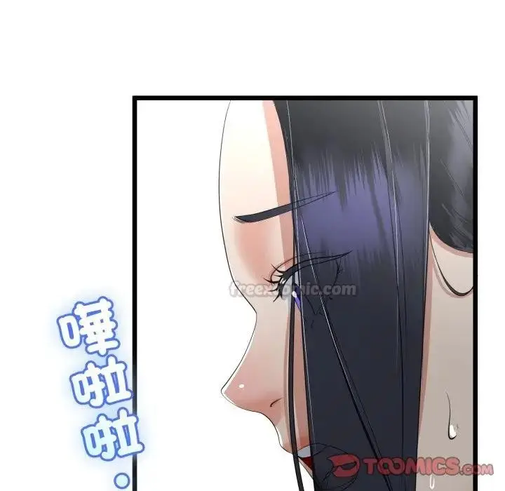 《与初恋的意外同居》第58话图75