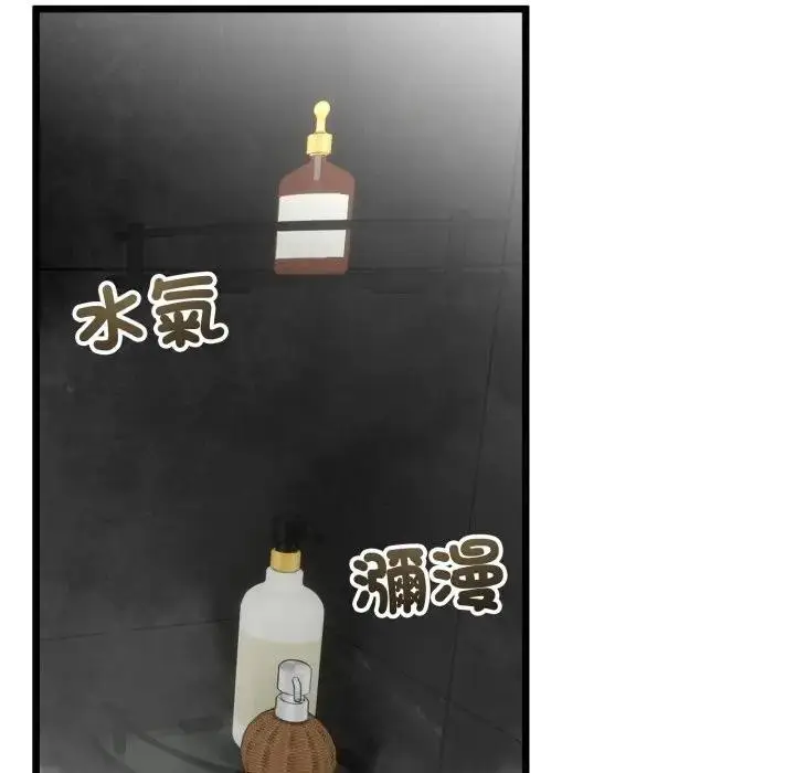 《与初恋的意外同居》第58话图79