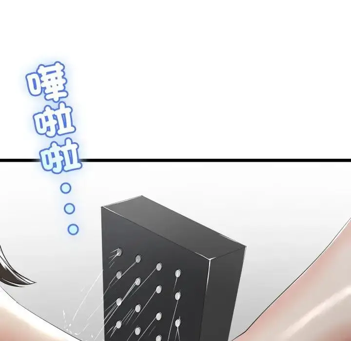 《与初恋的意外同居》第58话图83