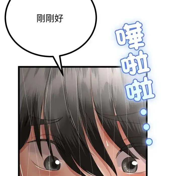 《与初恋的意外同居》第58话图85