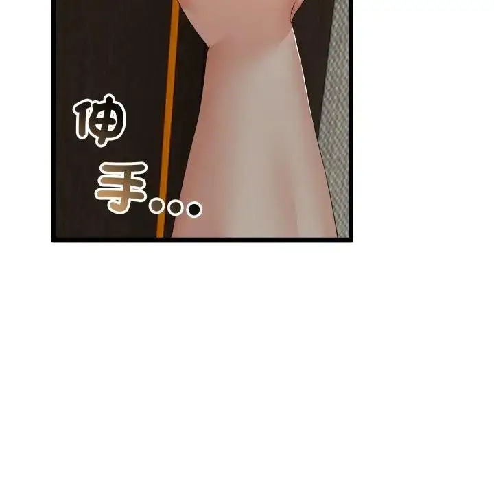 《与初恋的意外同居》第58话图97