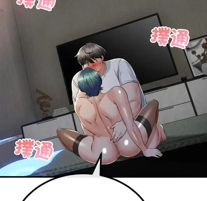 《与初恋的意外同居》第61话图10