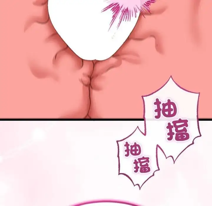 《与初恋的意外同居》第61话图100