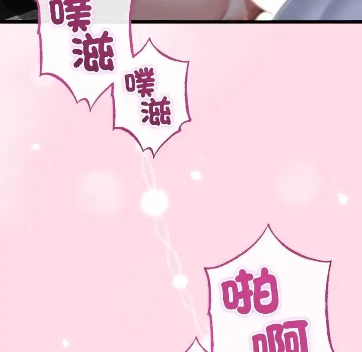 《与初恋的意外同居》第61话图103