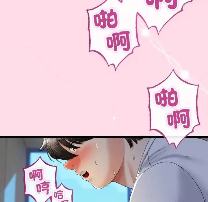 《与初恋的意外同居》第61话图104