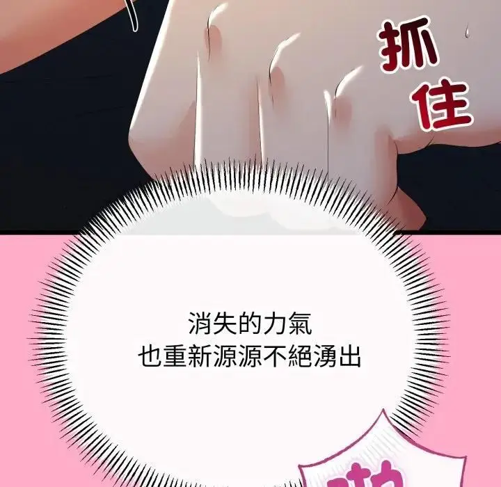 《与初恋的意外同居》第61话图108