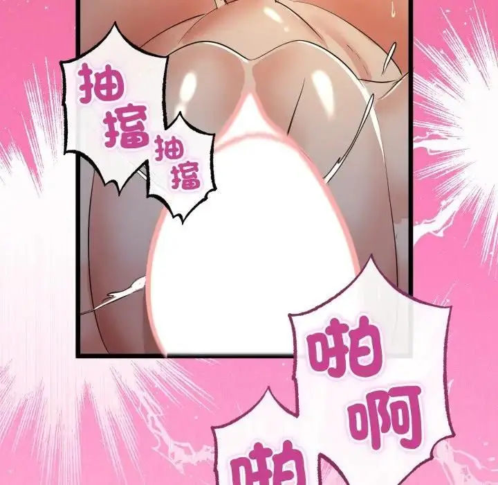 《与初恋的意外同居》第61话图119