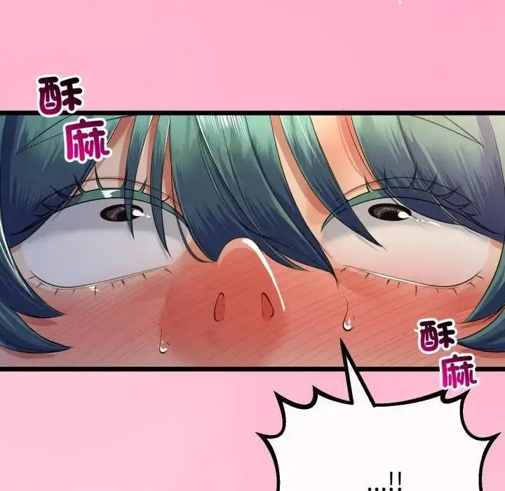 《与初恋的意外同居》第61话图121